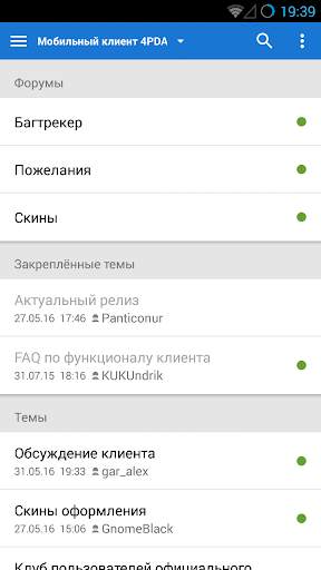 4PDA screenshot 4
