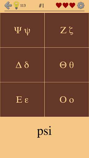 Lettere greche e alfabeto greco - Da Alfa a Omega screenshot 4