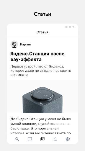 Ghostly мессенджер скриншот 6
