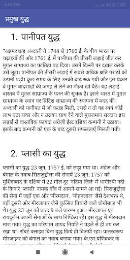 Indian History | भारतीय इतिहास screenshot 6
