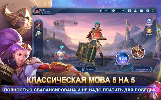 CL:Champions Legion | 5v5 MOBA скриншот 4