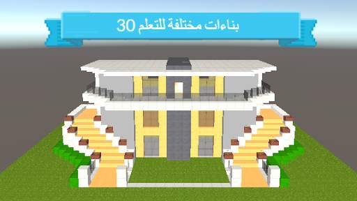 Creative Blocks 3D - Build and Explore 13 تصوير الشاشة
