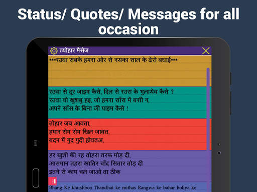 Bhojpuri status and jokes screenshot 18