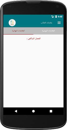 Zajel - Najah screenshot 4
