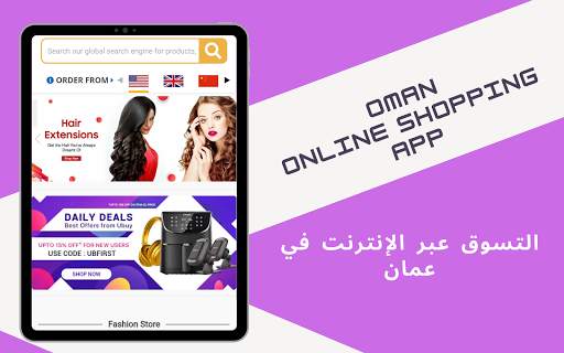 Online Shopping In Oman - Oman Online Shopping screenshot 10