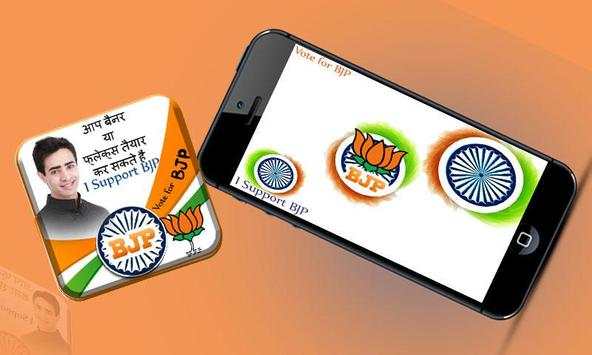 BJP Flex and Banner Maker скриншот 2