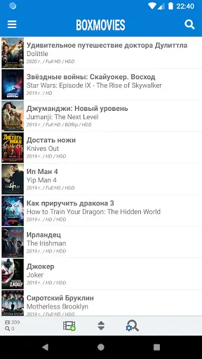 BoxMovies - каталогизатор фильмов screenshot 1