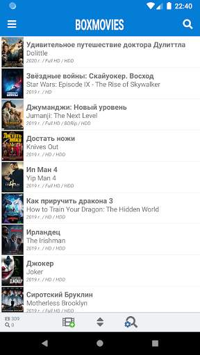 BoxMovies - каталогизатор фильмов screenshot 1