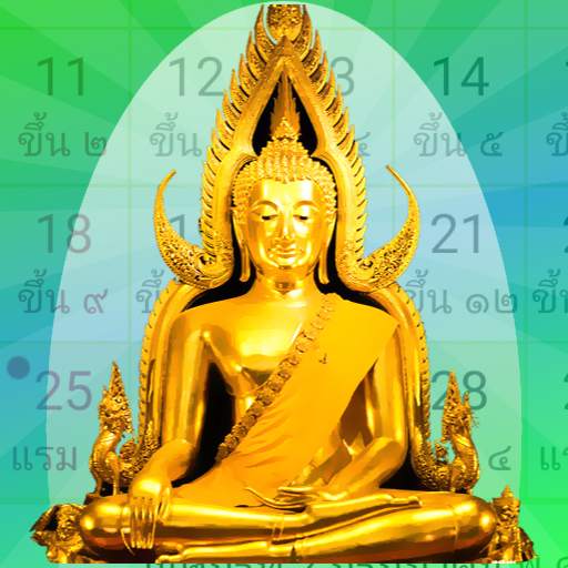 Thailand Buddhist Calendar 3.0