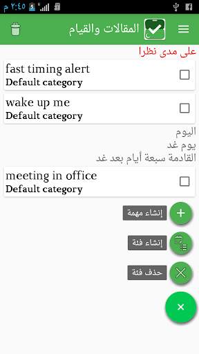 التقويم الهجري للقيام به لرمضان 2 تصوير الشاشة