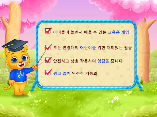 숫자게임: 아이들을 위한 숫자 세기 게임 screenshot 13