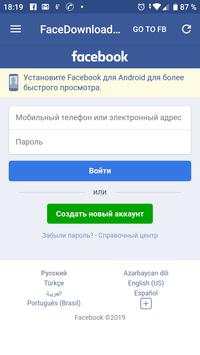 FaceDownloader screenshot 3