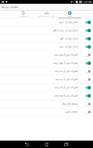 Bazar360 نرخ لحظه ای ارز و سکه screenshot 8