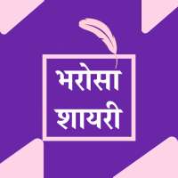 Bharosa Shayari Status Hindi logo