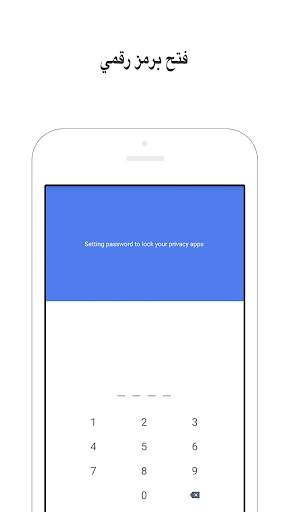 حماية الأسرار（Lock Master） screenshot 8