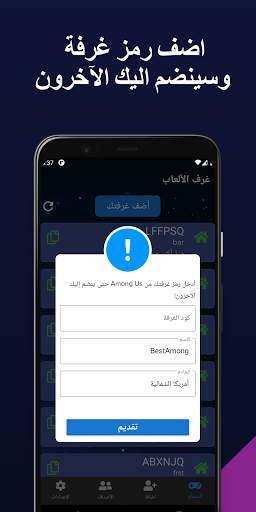 AmongFriends – دردشة أصدقاء امونق اس 8 تصوير الشاشة