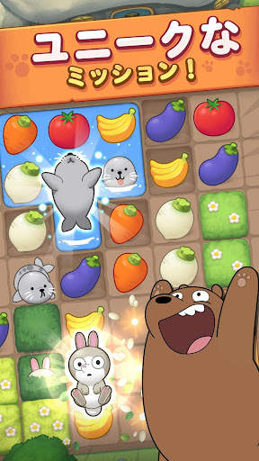 ぼくらベアベアーズ Match3 Repairs screenshot 2