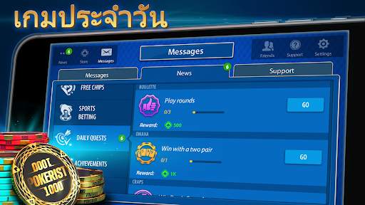 โป๊กเกอร์เท็กซัส: Pokerist screenshot 3