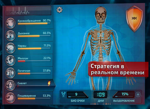 Bio Inc Plague Doctor Offline скриншот 9