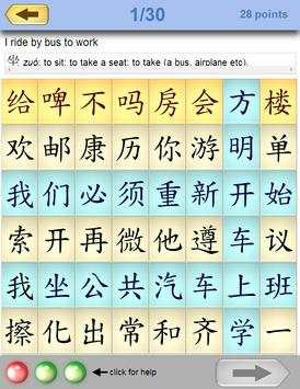 Chinese HSK Crosswords screenshot 1