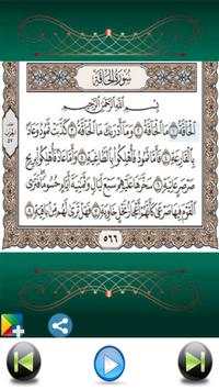 Holy Quran audio offline 5 تصوير الشاشة
