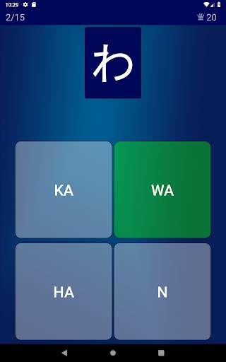 Hiragana Quiz screenshot 10