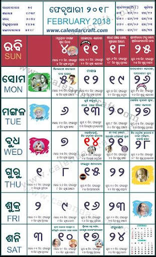 Odia Calendar 2020 & Rasiphala screenshot 3