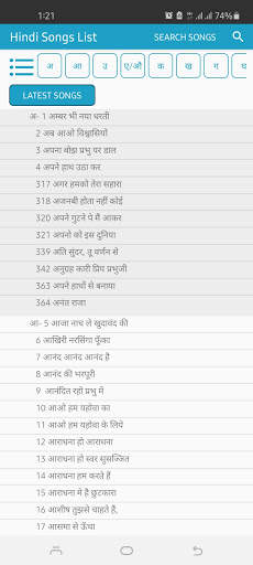 MAHIMA GEET - HINDI CHRISTIAN SONGS AND LYRICS screenshot 5