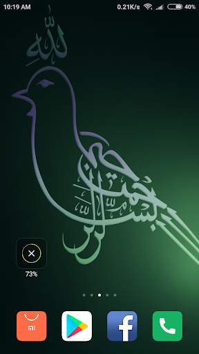 Islamic Wallpaper screenshot 13