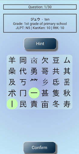 Kanji Builder Lite screenshot 4