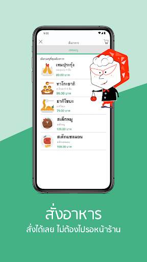 QueQ - จองคิวร้านดังไม่ต้องรอ screenshot 3