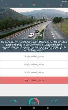 Driving Theory GEO screenshot 14