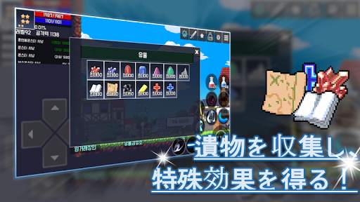 スライムRPG - 2D RPG screenshot 8