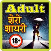 Adult Jija Sali Story