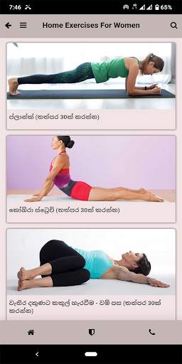 Home Exercises for Women (Sinhala) screenshot 7
