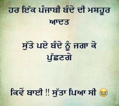 Punjabi Funny Jokes screenshot 3