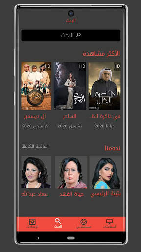 واجد خليجي 4 تصوير الشاشة