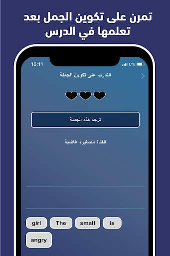 تعلم اللغة الانجليزية من الصفر screenshot 7
