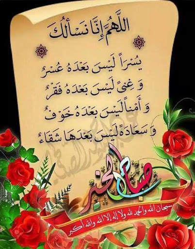 مسجات دينية صباحية و مسائية 1 تصوير الشاشة