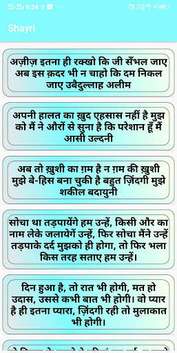 Shayri screenshot 2