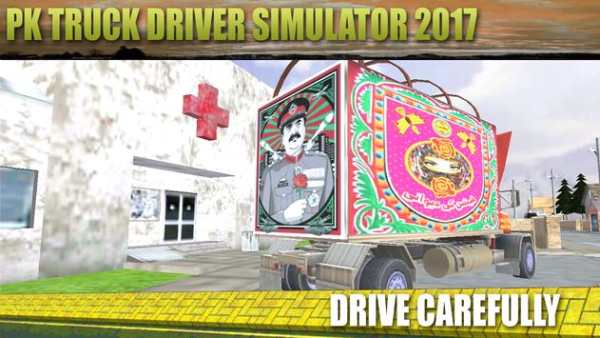 PK Truck Driver Simulator 2017 screenshot 1