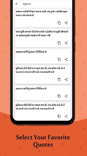 Gujarati Quotes Maker: Status, Suvichar & Shayari screenshot 2