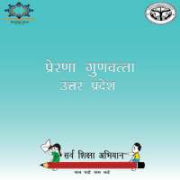 Prerna Supportive Supervision on 9Apps