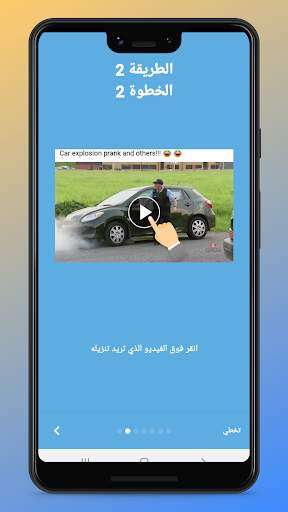 تحميل فديوهات من فيسبوك - تنزيل فديوهات fb‏ 7 تصوير الشاشة