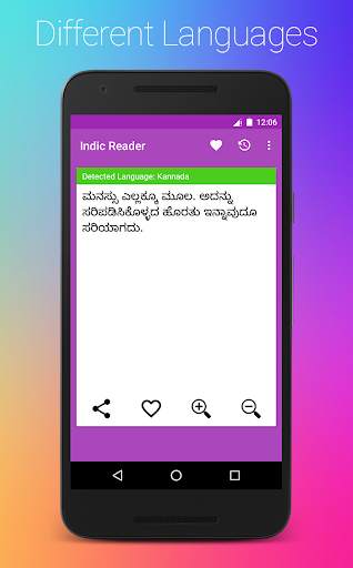 Indic Reader screenshot 5