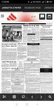 Jansatta E Paper screenshot 2