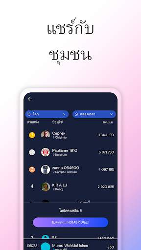 แผนที่รหัส WiFi Instabridge screenshot 6