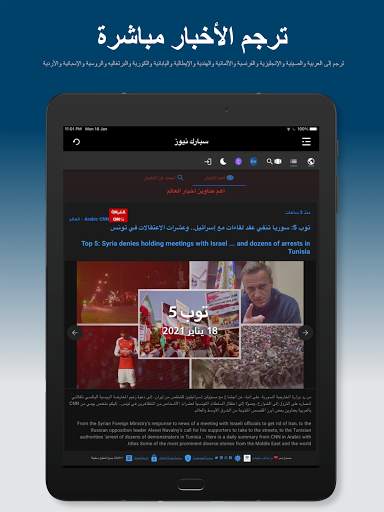 سبارك نيوز - موجز الأخبار الذي يهمك 14 تصوير الشاشة