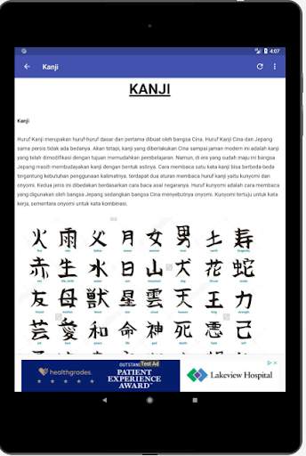 Belajar Bahasa Jepang скриншот 3