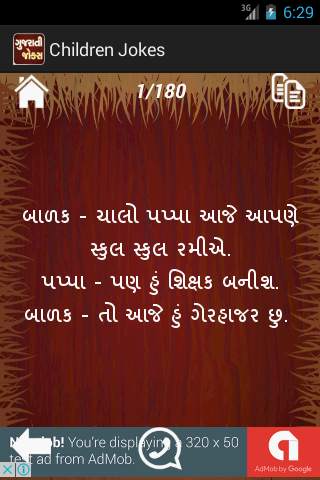 Gujarati Jokes screenshot 4